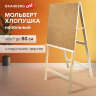 Мольберт напольный "Хлопушка", планшет 60x58 см, в собранном виде 58x120x5 см, BRAUBERG ART DEBUT, 192336, 192336