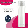 Термокружка 470 мл из нержавеющей стали SUS304, роскошный жемчужный металлик, LAIMA, 608820, 608820