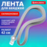 Лента для бейджей СИЛИКОНОВАЯ, 42 см, серая, BRAUBERG SPECIAL, 239035, 239035