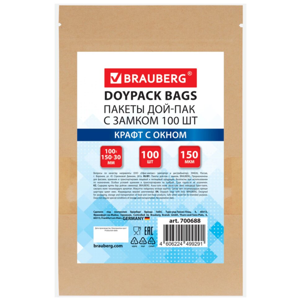 Пакеты дой-пак с замком ZIP LOCK, крафт с окном 40 мм, 100х150 + 30 мм, КОМПЛЕКТ 100 штук, 150 мкм, BRAUBERG, 700688, 700688