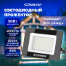 Прожектор светодиодный 50 Вт, 6500 К, 4000 Лм, 50 м2, IP65, 176x123x26 мм, черный, SONNEN, 238414, 238414