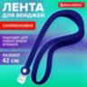 Лента для бейджей СИЛИКОНОВАЯ, 42 см, синяя, BRAUBERG SPECIAL, 239033, 239033