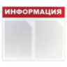 Карманы информационные самоклеящиеся PS-T, А4, горизонтальные, КОМПЛЕКТ 10 шт., ПЭТ, толщина 0,3 мм, 171883, 291002