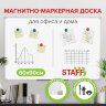Доска магнитно-маркерная 60х90 см, ПВХ-рамка, ГАРАНТИЯ 10 ЛЕТ, РОССИЯ, STAFF, 236158, 236158