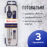 Готовальня BRAUBERG "Student Oxford", 3 предмета: циркуль 140 мм, грифель, точилка, пенал с подвесом, 210332, 210332