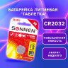 Батарейка литиевая SONNEN Lithium CR2032 "таблетка, дисковая, кнопочная" 1 шт., блистер, 451974, 451974