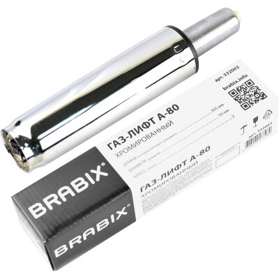 Газлифт BRABIX A-80 суперкороткий, ХРОМ, длина в открытом виде 305 мм, d50 мм, класс 2, 532003, 532003