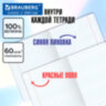 Тетради предметные, КОМПЛЕКТ 12 ПРЕДМЕТОВ, 48 л., глянцевый лак, BRAUBERG, "ВЕЛИКИЕ ЛЮДИ", 405605, 405605