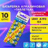 Батарейки алкалиновые "таблетка" КОМПЛЕКТ 10 шт., SONNEN Alkaline, 192A (G3, LR41), в блистере, 457134, 457134