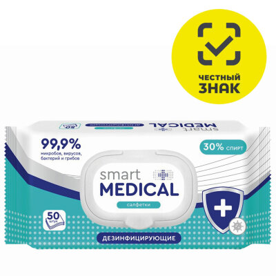 Дезинфицирующие салфетки спиртовые 50 штук SMART MEDICAL, крышка-клапан, 72028, 630752