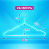 Вешалки-плечики для одежды, размер 48-50, металл, антискользящие, КОМПЛЕКТ 10 шт., белые, BRABIX PREMIUM, 608469, 608469