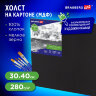 Холст черный на картоне (МДФ), 30х40 см, грунт, хлопок, мелкое зерно, BRAUBERG ART CLASSIC, 191679, 191679