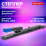 Степлер брошюровочный №24/6, №26/6 BRAUBERG "Extra", до 30 листов, на 150 скоб, черно-синий, 272720, 272720