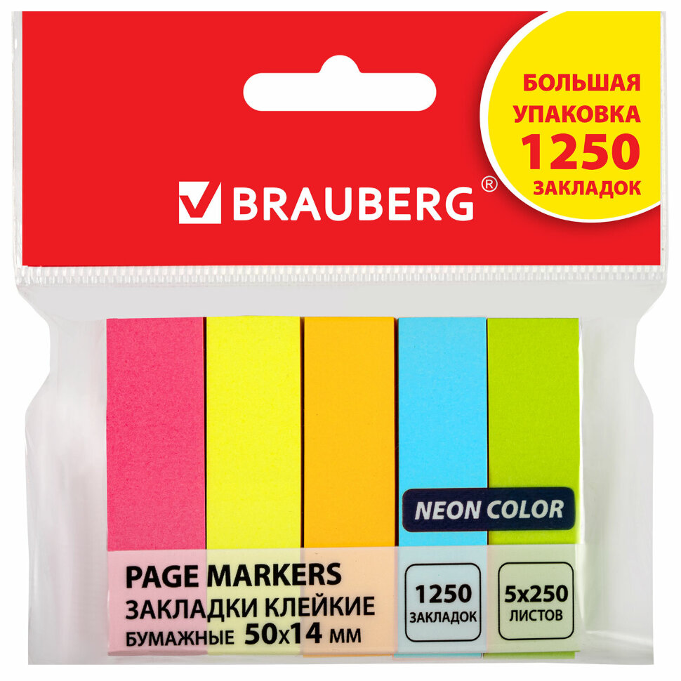 Закладки клейкие неоновые BRAUBERG бумажные, 50х14 мм, 1250 штук (5 цветов х 50 листов, КОМПЛЕКТ 5 штук), 112443, 112443