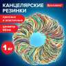 Резинки банковские универсальные диаметром 60 мм, BRAUBERG 1000 г, цветные, натуральный каучук, 440051, 440051