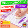 Коврик силиконовый для раскатки/запекания 40х60 см, фиолетовый, ПОДАРОК пластиковый нож, DASWERK (ДАСВЕРК), 608425, 608425
