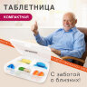 ТАБЛЕТНИЦА / Контейнер для лекарств и витаминов 5 отделений КАРМАННЫЙ, DASWERK (ДАСВЕРК), 630849, 630849