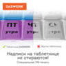 ТАБЛЕТНИЦА / Контейнер для лекарств и витаминов 5 отделений КАРМАННЫЙ, DASWERK (ДАСВЕРК), 630849, 630849