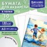 Папка для акварели БОЛЬШАЯ А3, 10 л., 180 г/м2, 297х420 мм, BRAUBERG АКАДЕМИЯ, "Дружба", 117740, 117740