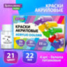 Краски акриловые художественные 24 шт., 21 цвет в банках по 22 мл, BRAUBERG HOBBY, 192412, 192412