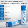 Батарейки алкалиновые "мизинчиковые" КОМПЛЕКТ 20 шт., CROMEX (КРОМЕКС) Alkaline, ААА (LR03, 24А), в коробке, 455595, 455595