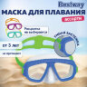 Маска для плавания "Lil' Caymen" от 3 лет, АССОРТИ, BESTWAY, 22011, 680116