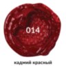 Краска масляная художественная BRAUBERG ART PREMIERE, 46 мл, проф. серия, КАДМИЙ КРАСНЫЙ, 191408, 191408