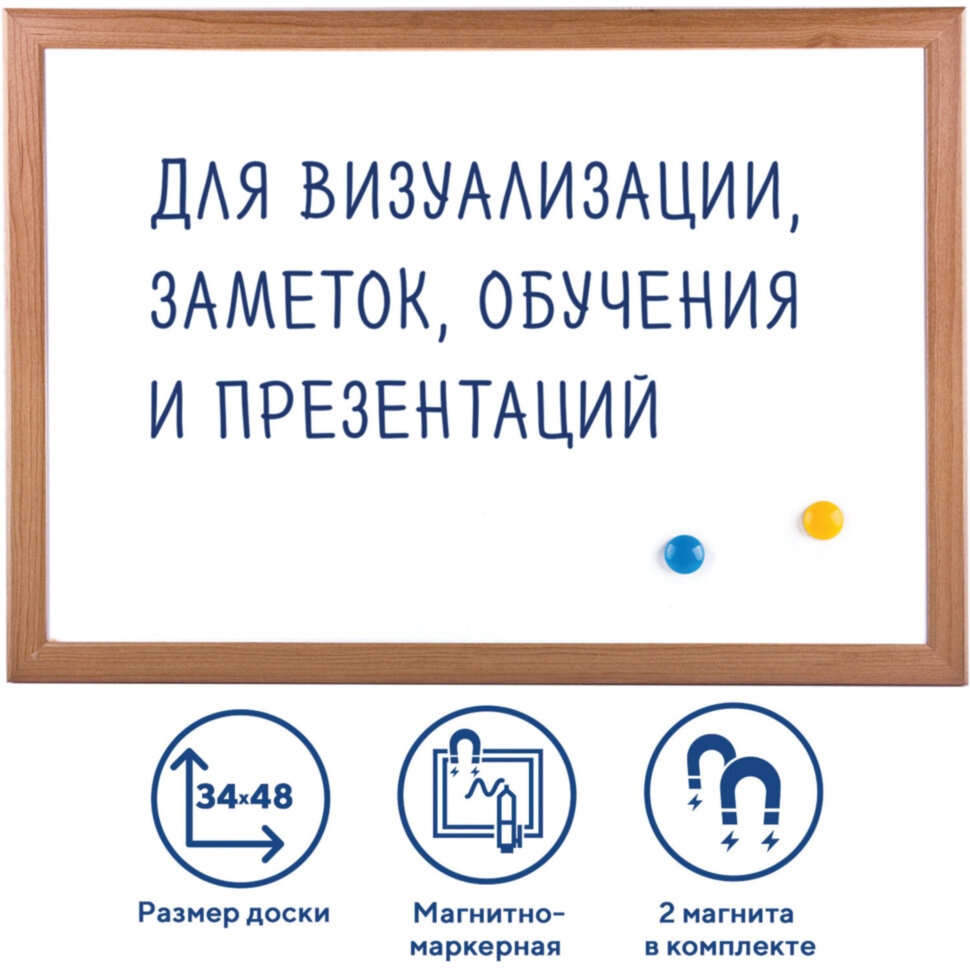 Доска магнитно-маркерная А3, 342х484 мм, ГАРАНТИЯ 10 ЛЕТ, BRAUBERG, 231994, 231994