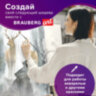 Кисть художественная проф. BRAUBERG ART CLASSIC, колонок, круглая, № 3, длинная ручка, 200924, 200924