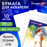 Папка для акварели А4, 10 л., "НЕЗНАКОМКА", зерно, 200 г/м2, бумага ГОЗНАК, BRAUBERG ART CLASSIC, 112319, 112319