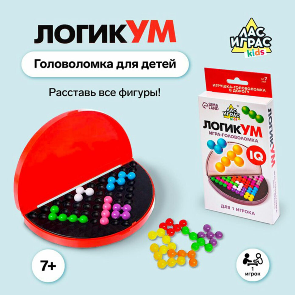 Настольная игра-головоломка на логику "ЛогикУМ", 180 заданий, 4051806, 665644