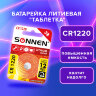 Батарейка литиевая SONNEN Lithium CR1220 "таблетка, дисковая, кнопочная" 1 шт., блистер, 455597, 455597