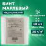 Бинт марлевый нестерильный NEW LIFE КОМПЛЕКТ 10 шт., 10 м х 16 см, плотность 36 (±2) г/м2, 630554