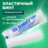 Бинт фиксирующий эластичный 6 см х 4 м, индивидуальная упаковка, NF, 631145
