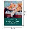Бумага для гуаши и акрила А4 10 л., 235 г/м2, 210х297 мм, в папке, BRAUBERG ART CLASSIC, "Кот-музыкант", 117731, 117731