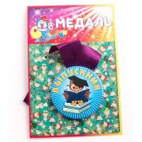 Медаль Выпускник сова, 98137