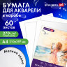 Бумага для акварели А4 60 л., 270 г/м2, мелкое зерно, в коробке, BRAUBERG ART CLASSIC, "Вдохновение", 116887, 116887