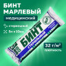 Бинт марлевый стерильный 10 см х 5 м, плотность 32(±2) г/м2, индивидуальная упаковка, NF, 631153