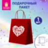 Пакет подарочный (1 штука) 26х13х32 см (L) "Love Kraft", крафт, ЗОЛОТАЯ СКАЗКА, 700843, 700843