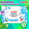 Бумага туалетная влажная смываемая, 30 шт., БИОРАЗЛАГАЕМАЯ, с экстрактом алоэ вера, LAIMA, 128082, 128082