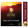 Чай ПРИНЦЕССА НУРИ "Высокогорный" черный, 100 пакетиков по 2 г, 0201-18-А6, 620396