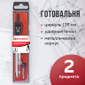 Готовальня BRAUBERG "Architect", 2 предмета: циркуль 135 мм, грифель, пенал с подвесом, 210321, 210321