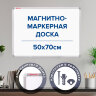 Доска магнитно-маркерная 70х50 см, алюминиевая рамка, ГАРАНТИЯ 10 ЛЕТ, РОССИЯ, BRAUBERG, 238185, 238185
