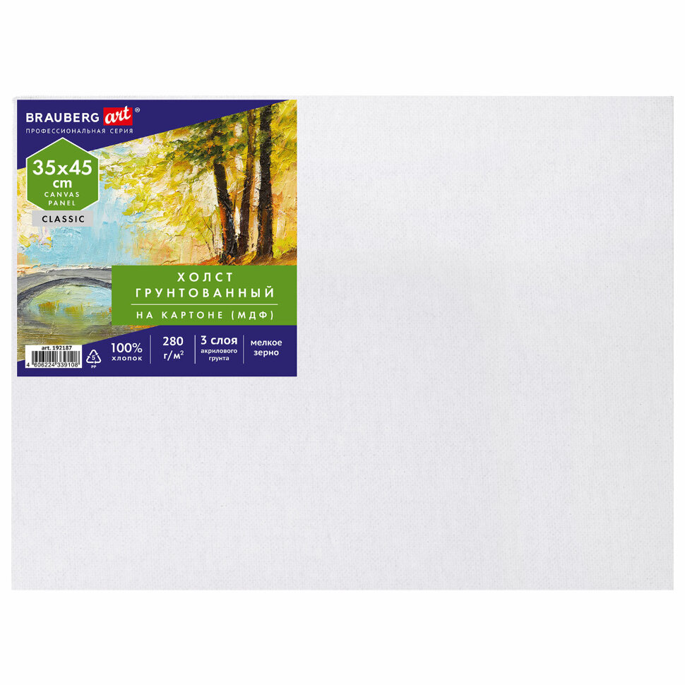 Холст на картоне (МДФ), 35х45 см, 280 г/м2, грунтованный, 100% хлопок, BRAUBERG ART CLASSIC, 192187, 192187