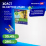Холст на картоне (МДФ), 35х45 см, 280 г/м2, грунтованный, 100% хлопок, BRAUBERG ART CLASSIC, 192187, 192187