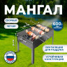 Мангал сборный стальной, размер 350х240x350 мм, в пленке, 701723, 701723