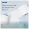 Бумага туалетная Tellus/TORK КОМФОРТ (Система ТР4), спайка 8 рулонов по 16 метров, 3-слойная, 242400, 118795