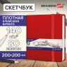 Скетчбук, слоновая кость 140 г/м2 200х200 мм, 80 л., КОЖЗАМ, резинка, BRAUBERG ART CLASSIC, красный, 113195, 113195