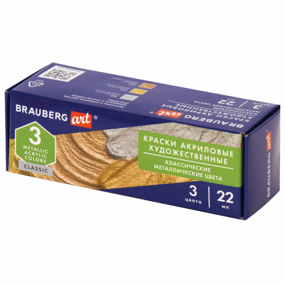 Краски акриловые художественные BRAUBERG ART CLASSIC, НАБОР 3 шт, МЕТАЛЛИК, в банках 22 мл, 191716, 191716