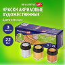 Краски акриловые художественные BRAUBERG ART CLASSIC, НАБОР 3 шт, МЕТАЛЛИК, в банках 22 мл, 191716, 191716